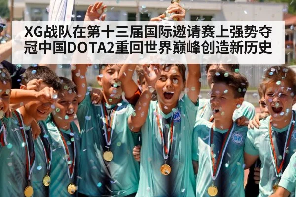 champion trophy celebration