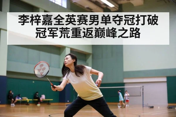 badminton match action